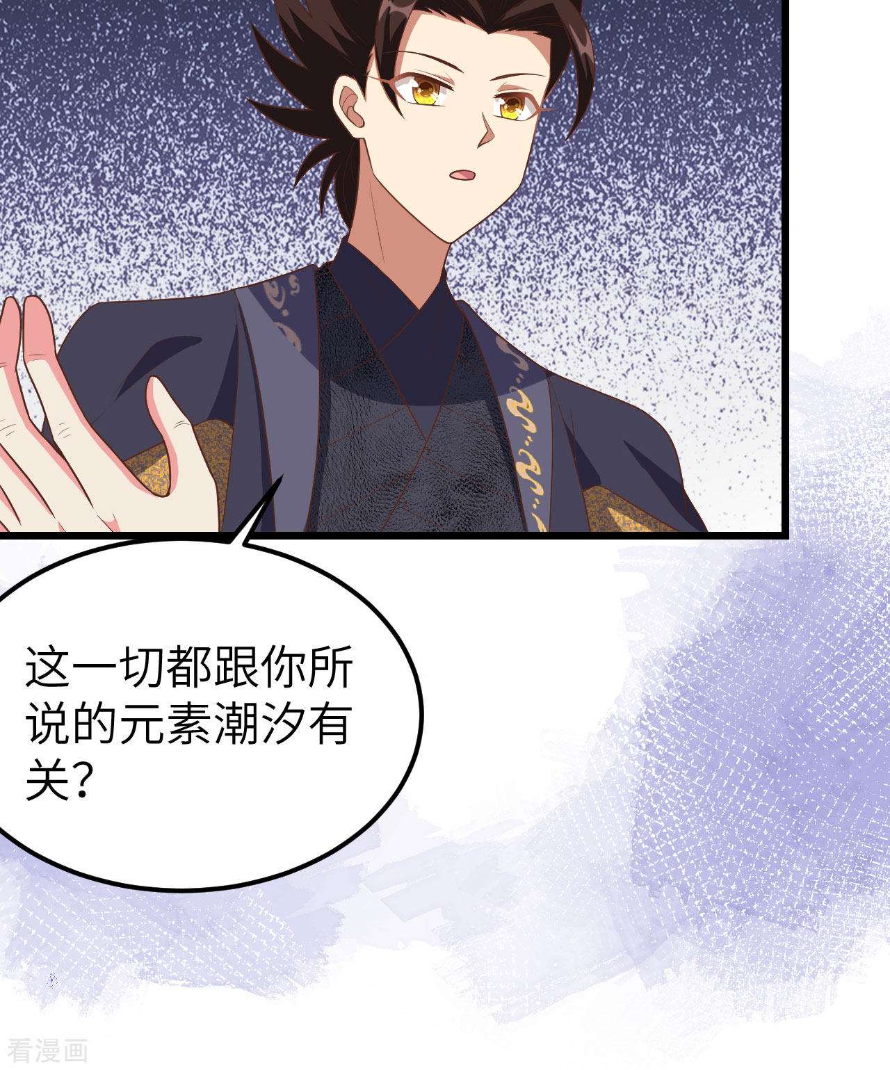 从今天开始当城主379话