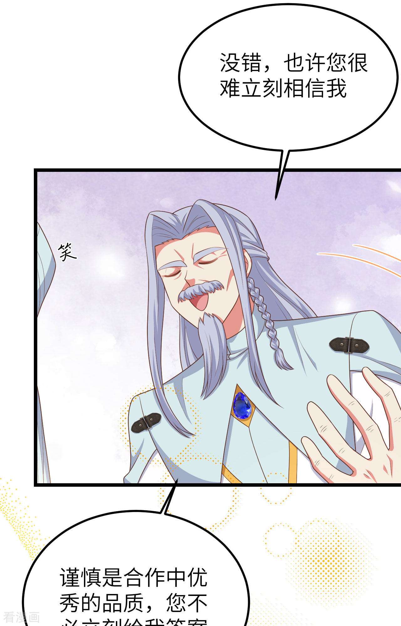 从今天开始当城主379话