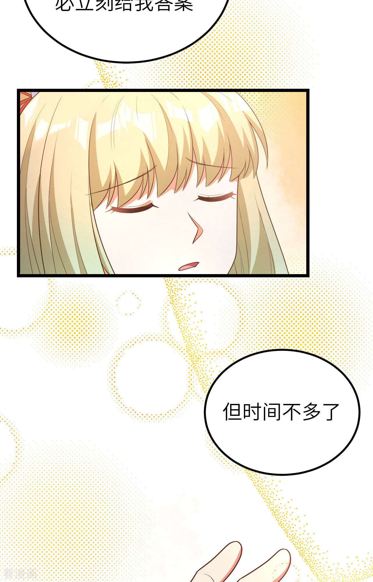 从今天开始当城主379话