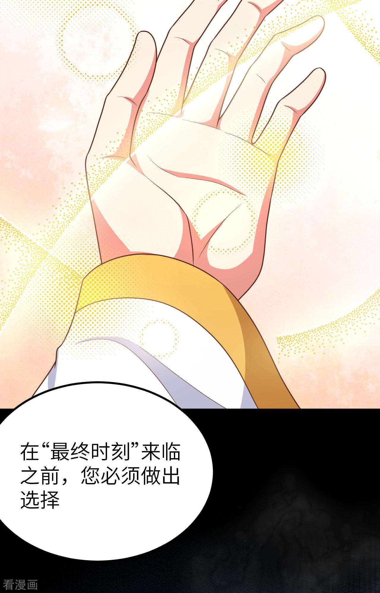 从今天开始当城主379话