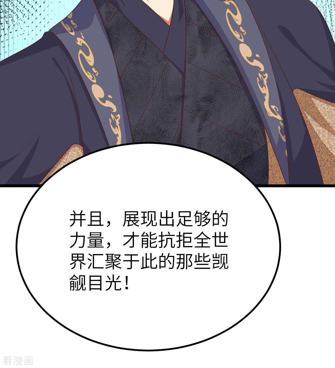 从今天开始当城主379话