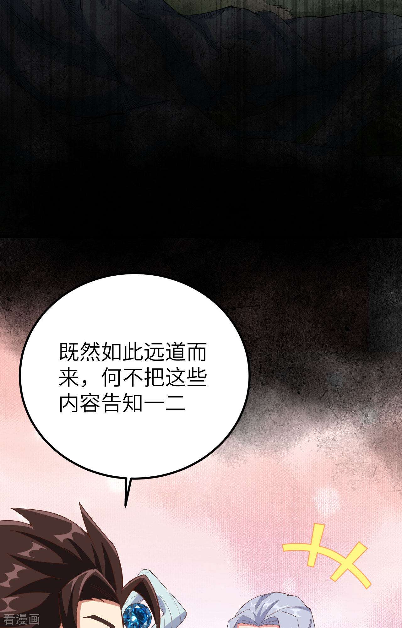 从今天开始当城主380话