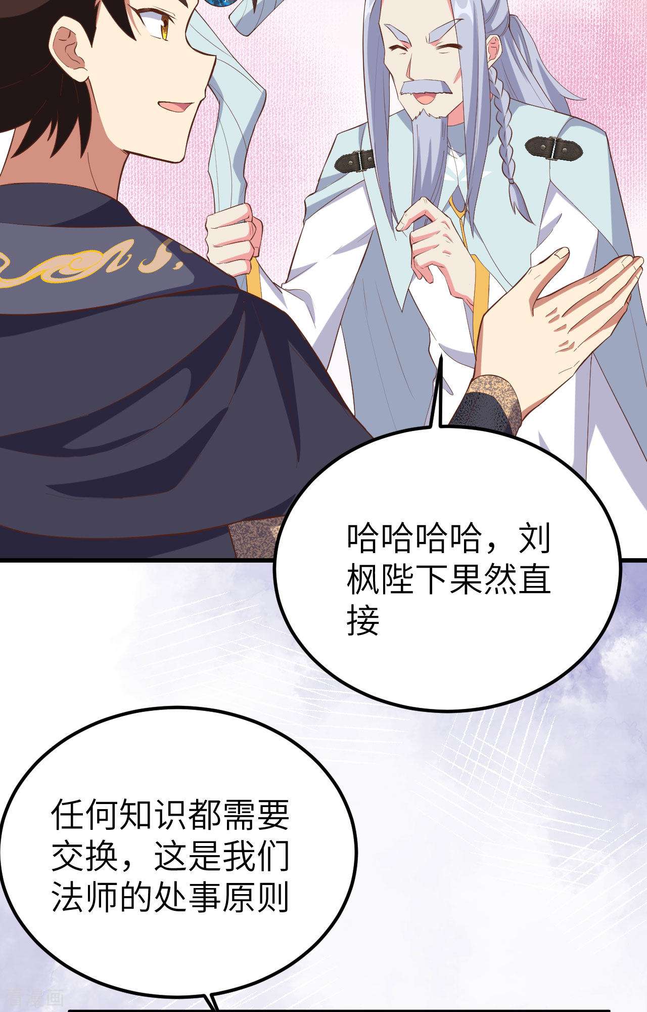 从今天开始当城主380话