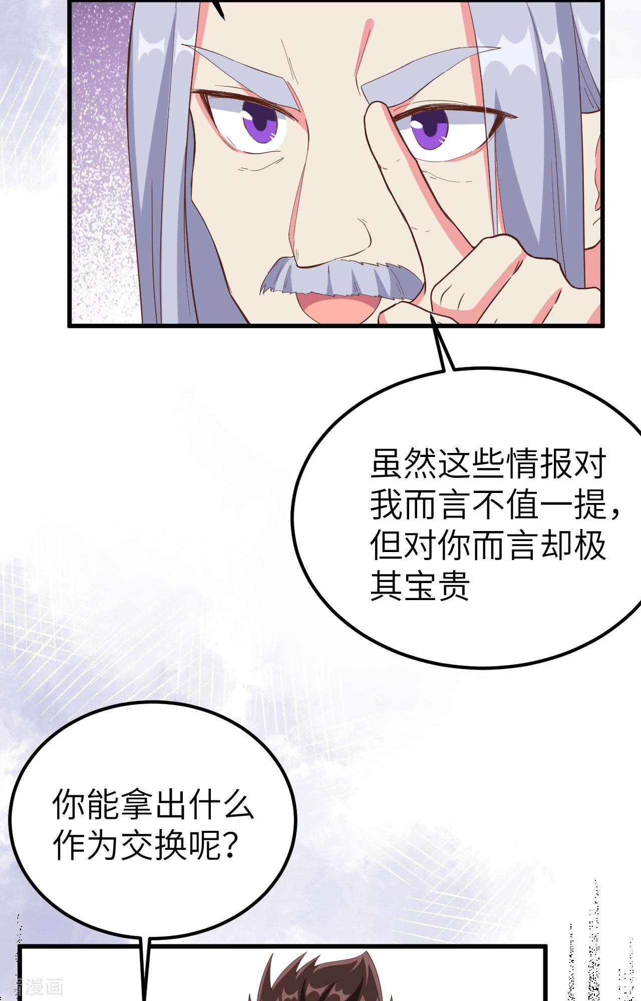 从今天开始当城主380话