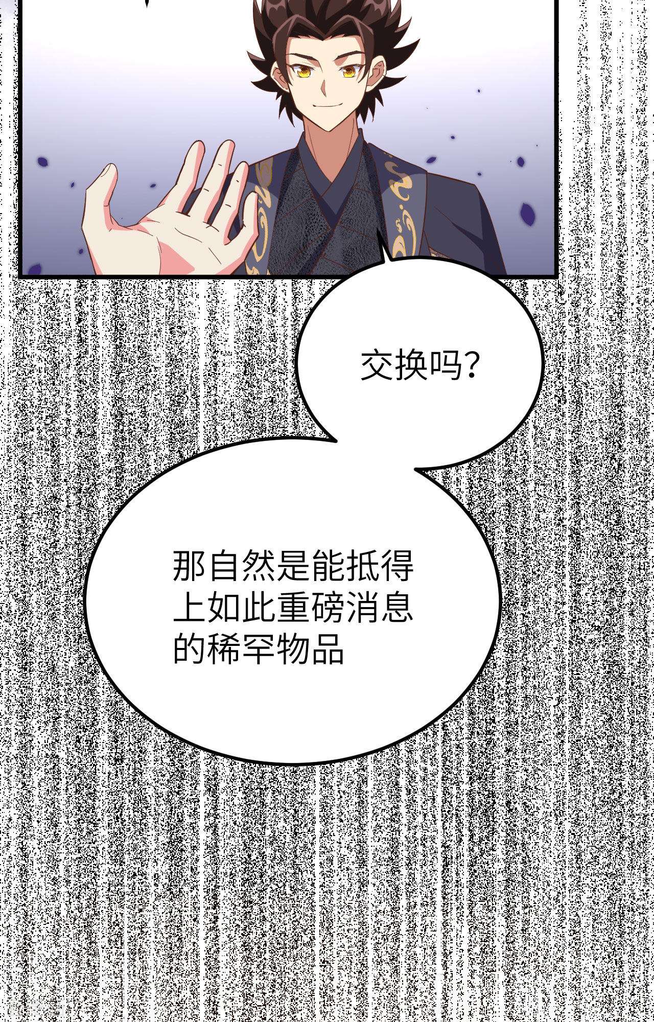 从今天开始当城主380话