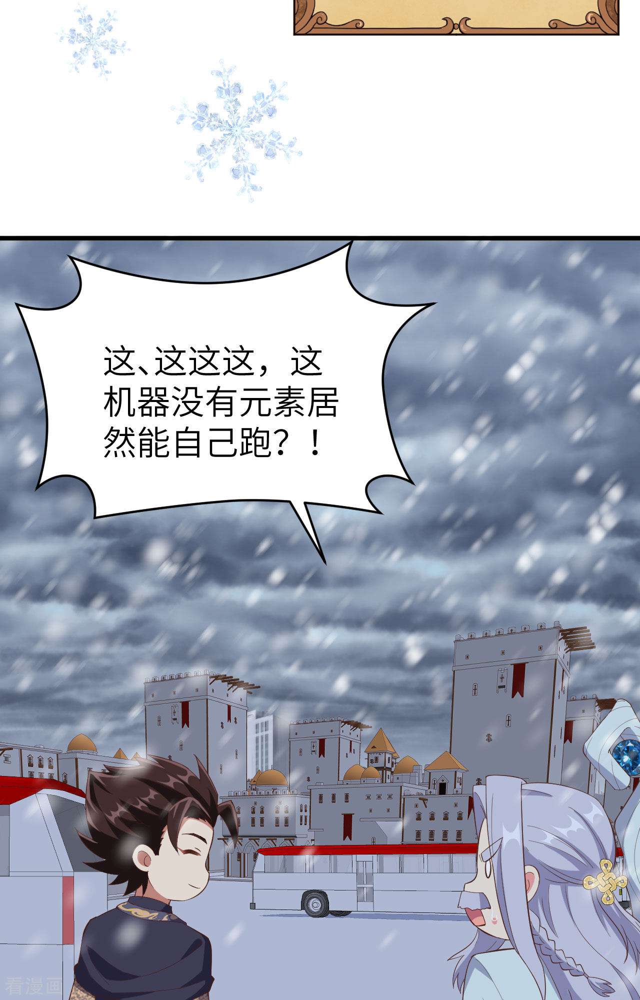 从今天开始当城主380话