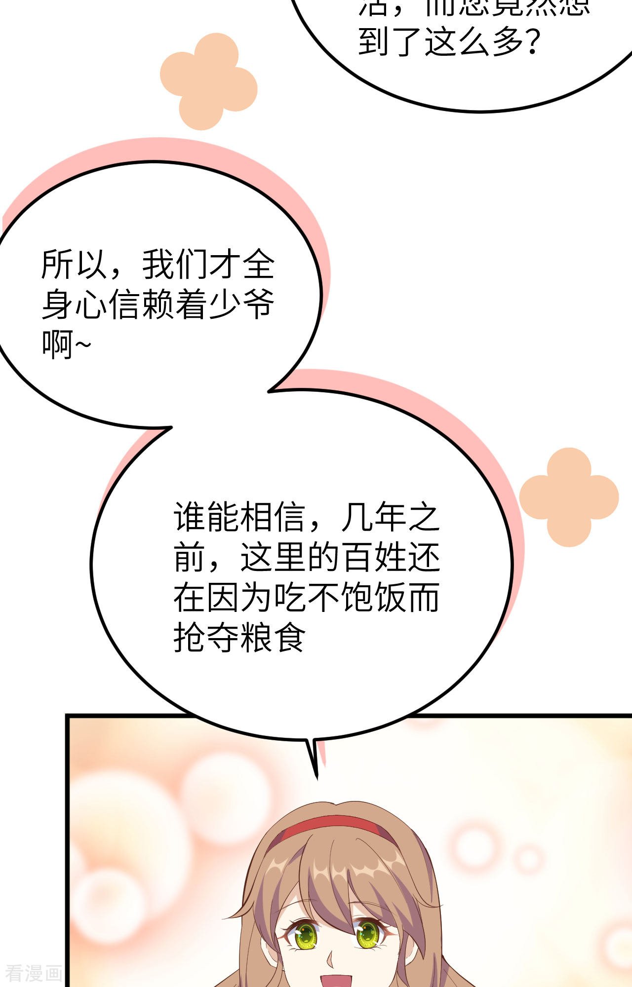 从今天开始当城主380话