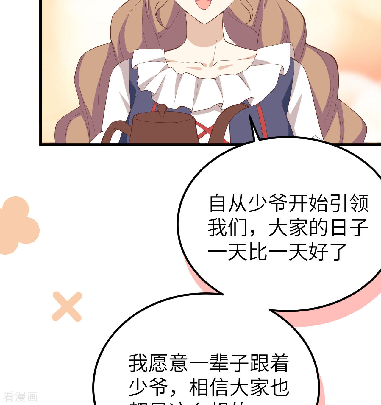 从今天开始当城主380话