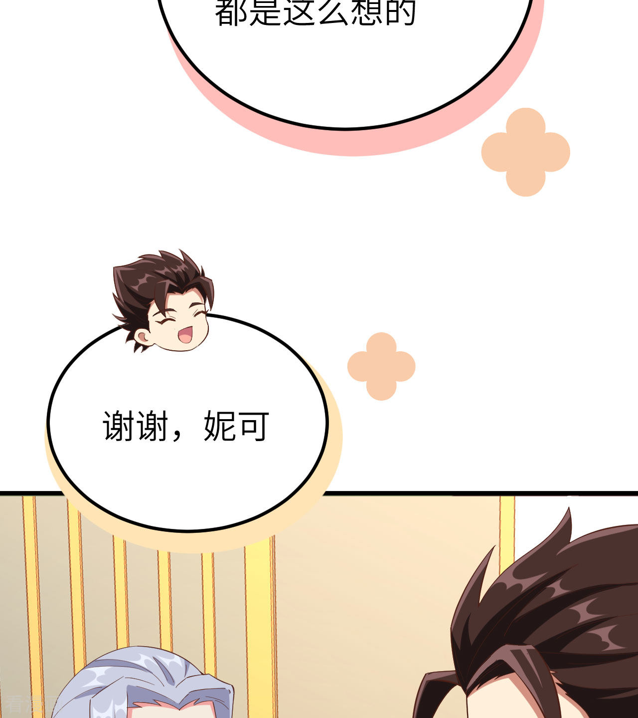 从今天开始当城主380话