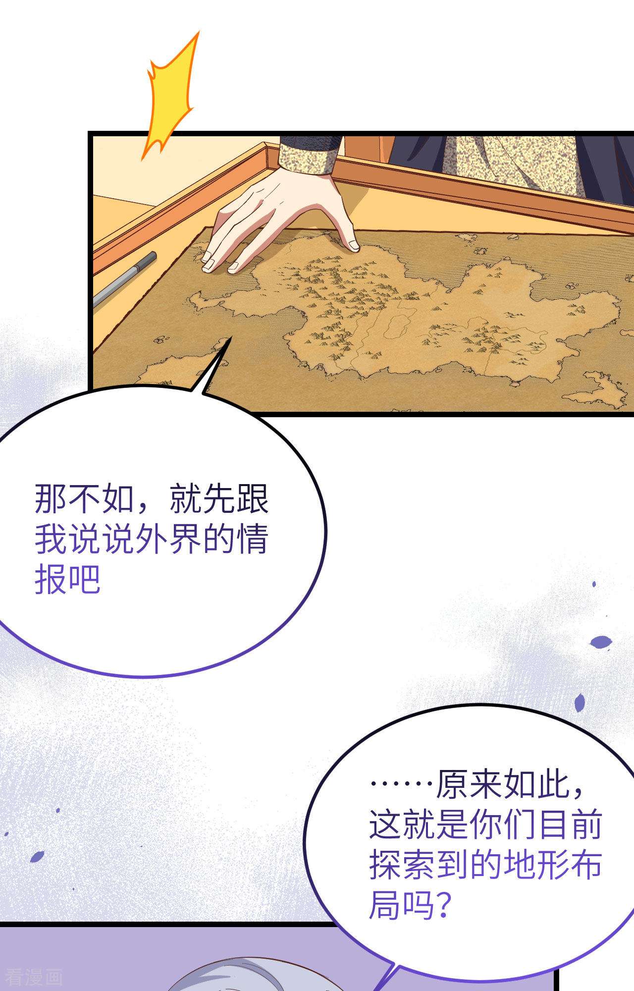 从今天开始当城主380话