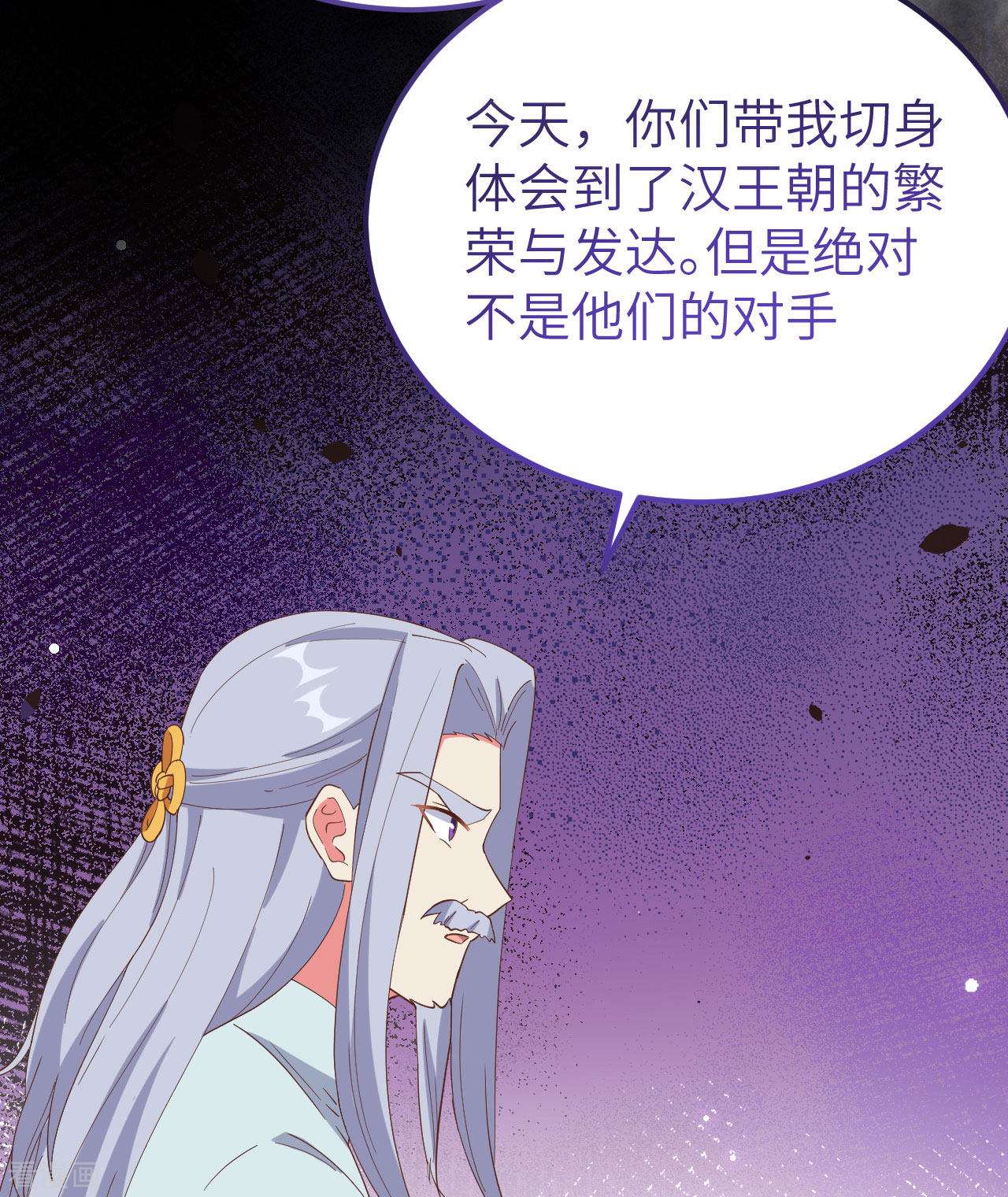 从今天开始当城主380话