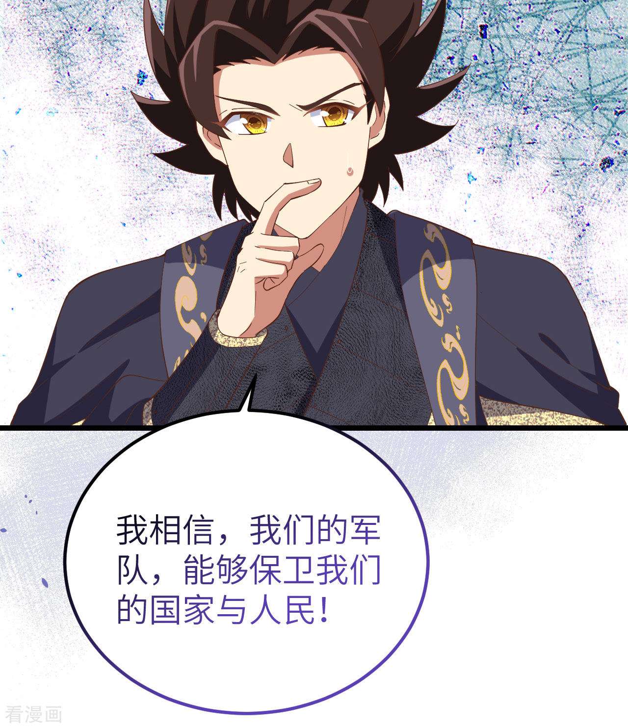 从今天开始当城主380话