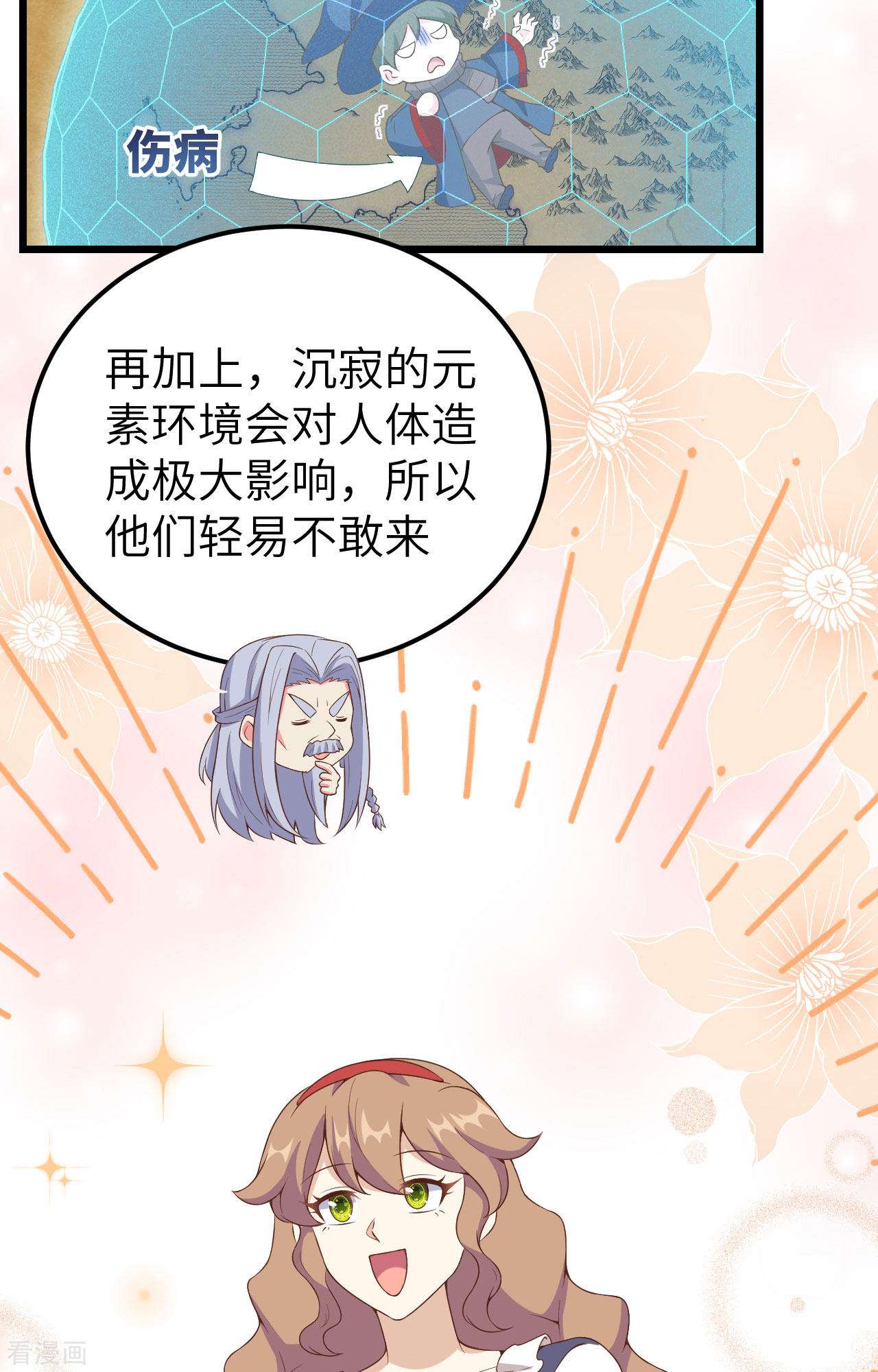 从今天开始当城主380话