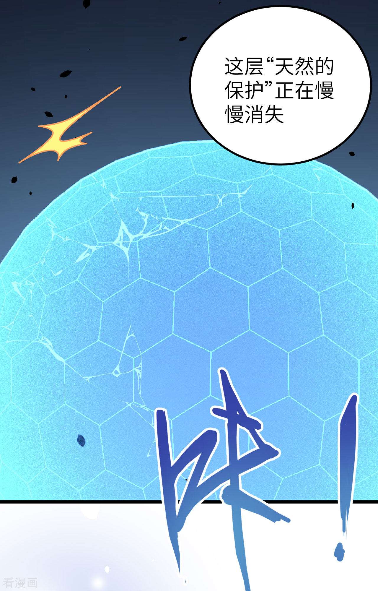 从今天开始当城主380话