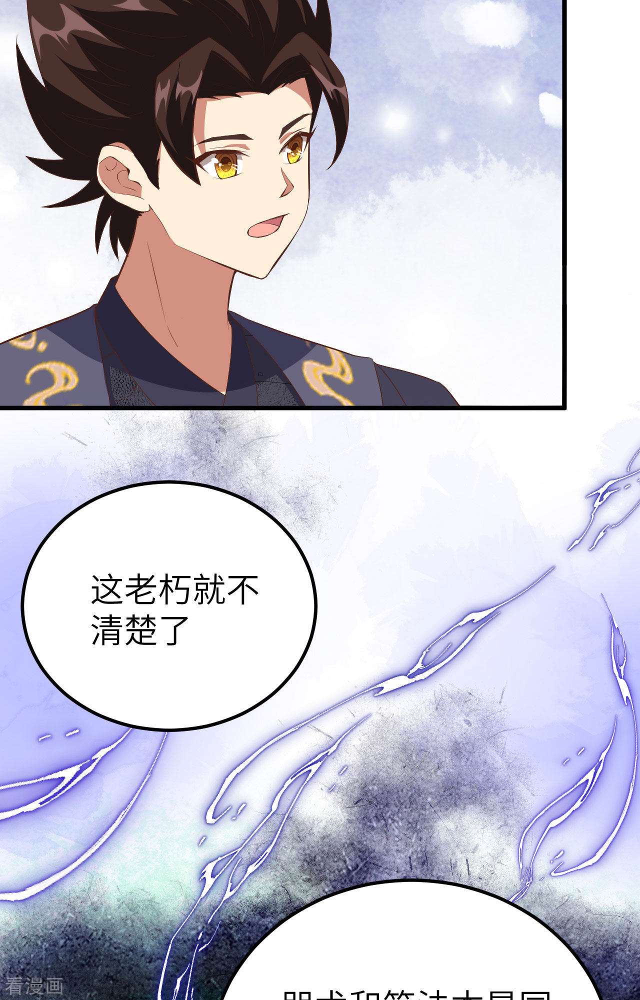 从今天开始当城主380话