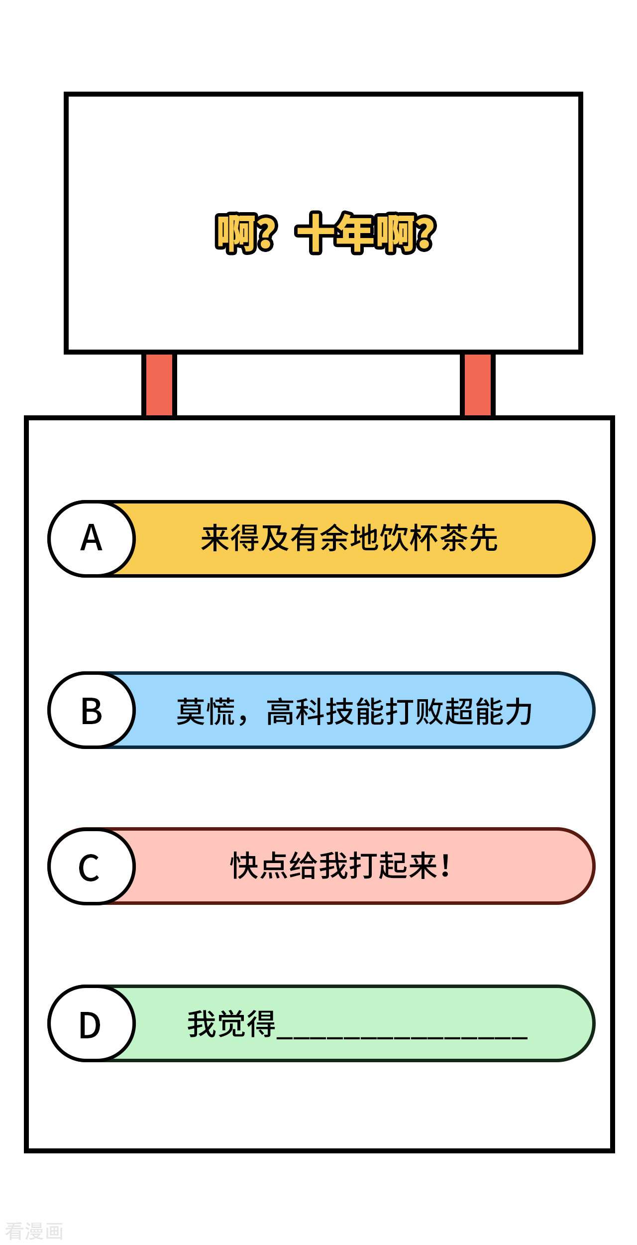 从今天开始当城主380话