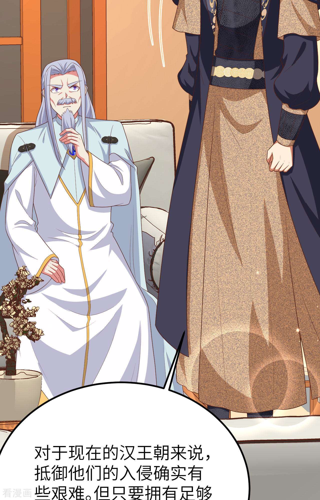 从今天开始当城主381话