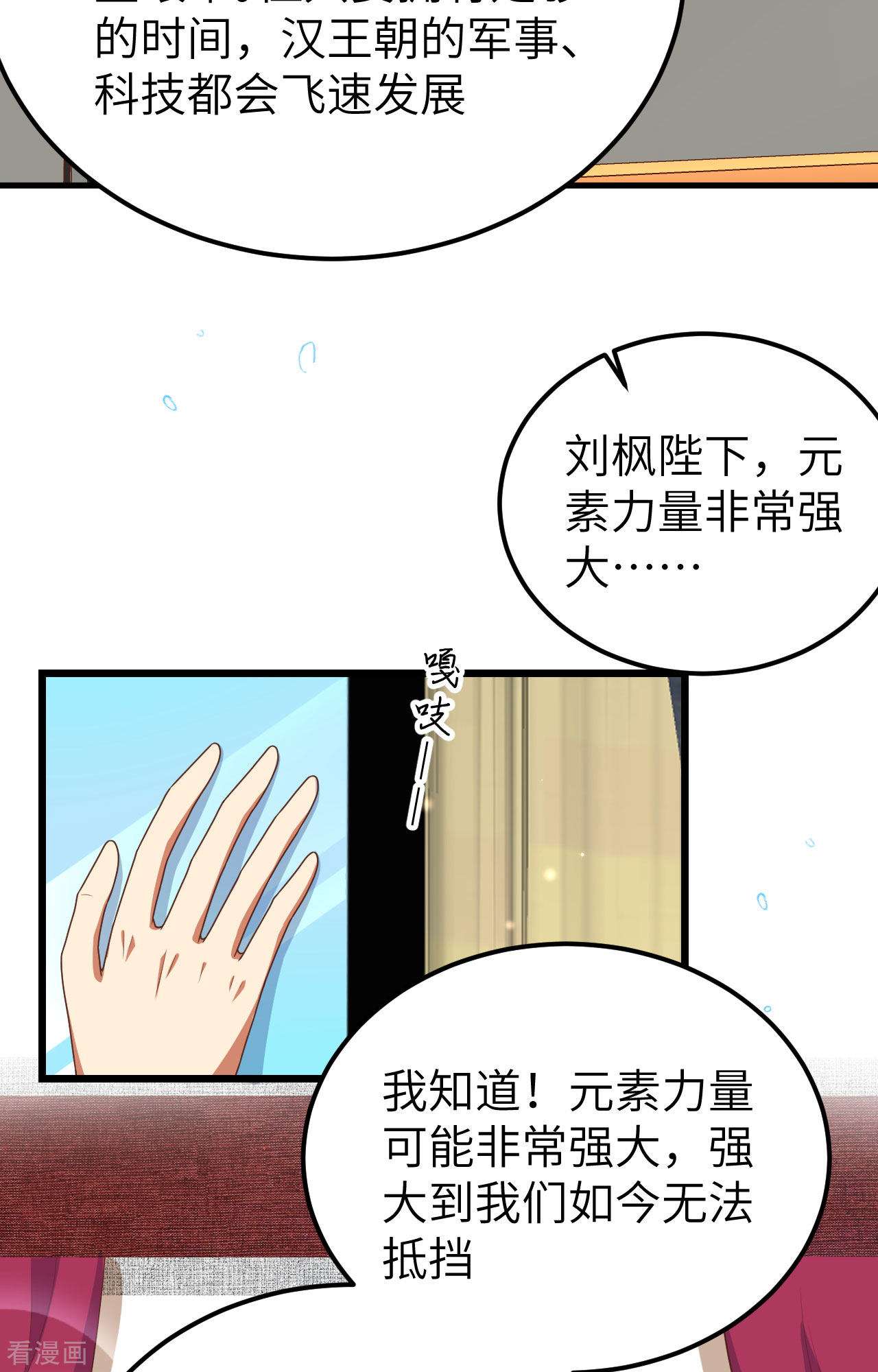 从今天开始当城主381话