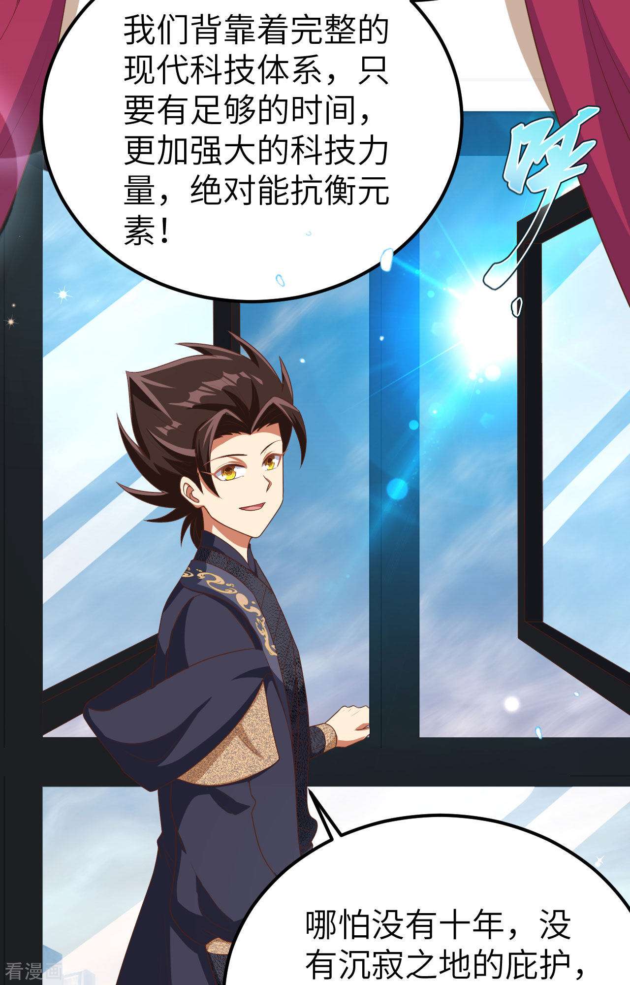 从今天开始当城主381话