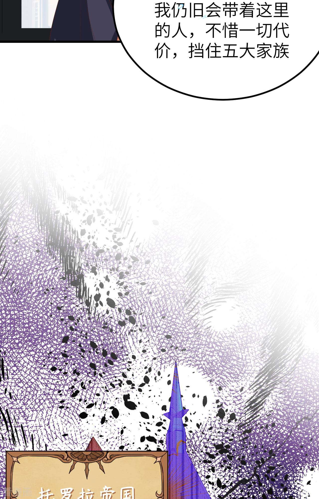 从今天开始当城主381话