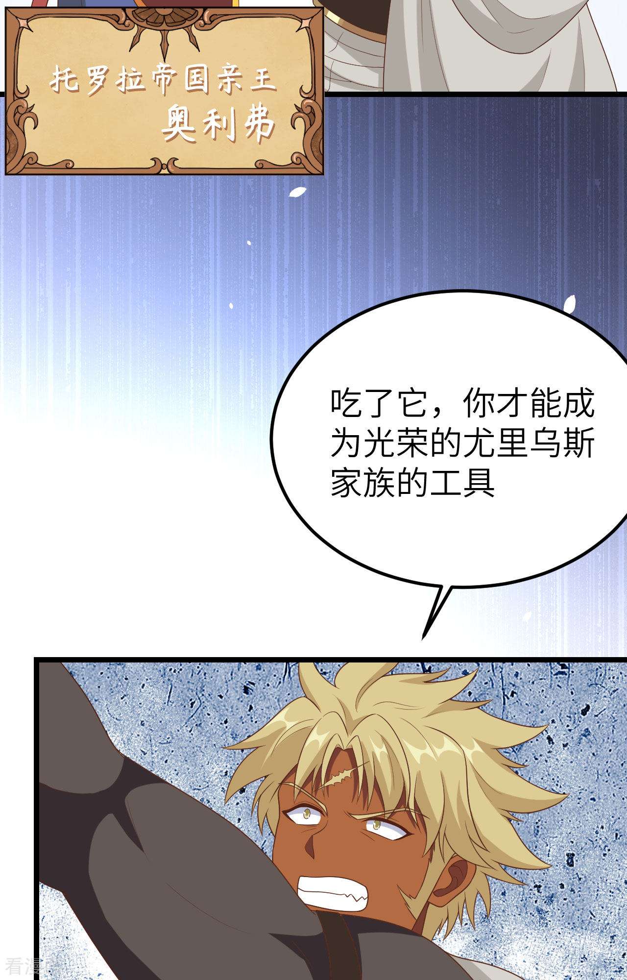 从今天开始当城主381话