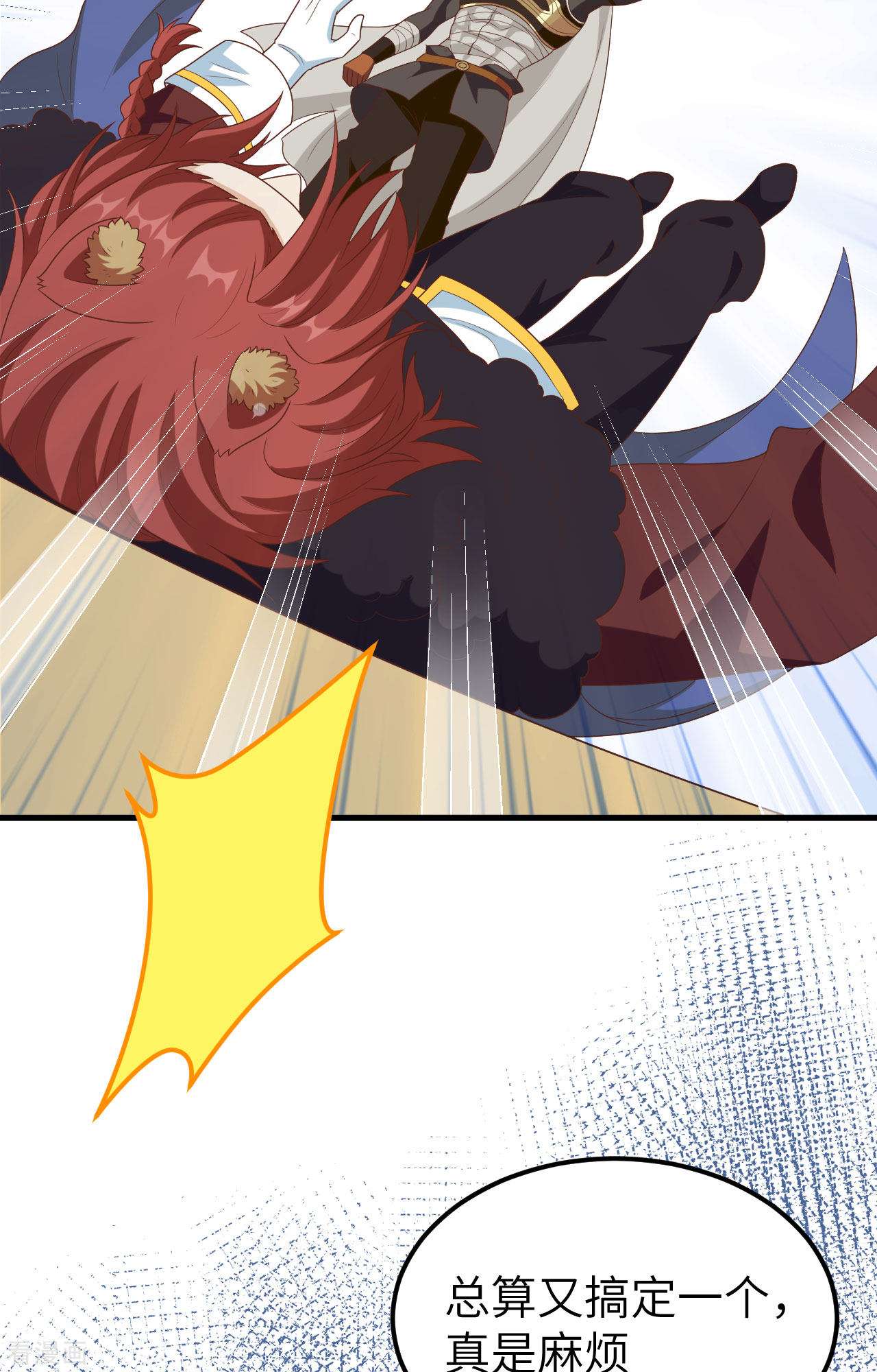 从今天开始当城主381话