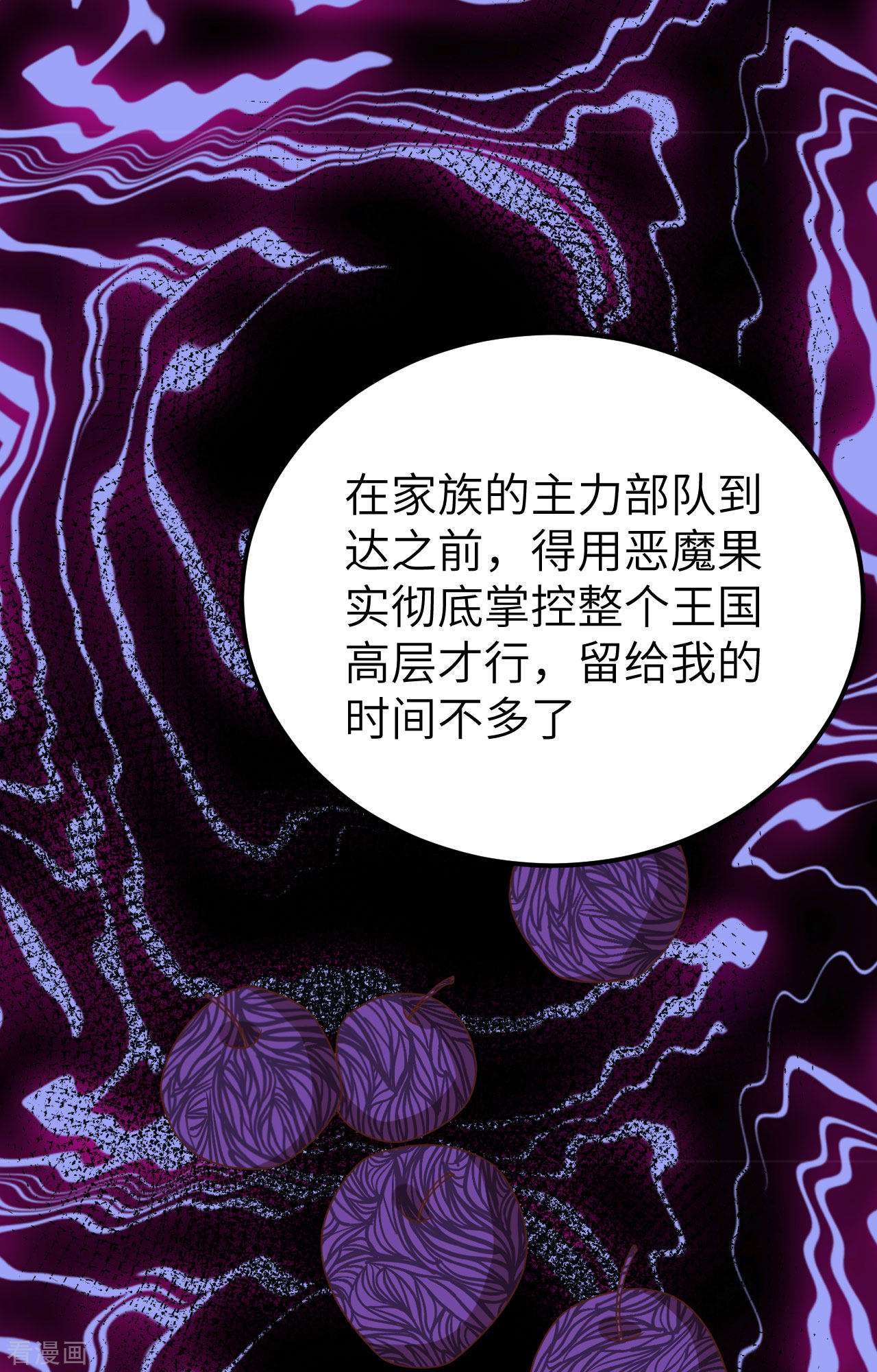 从今天开始当城主381话