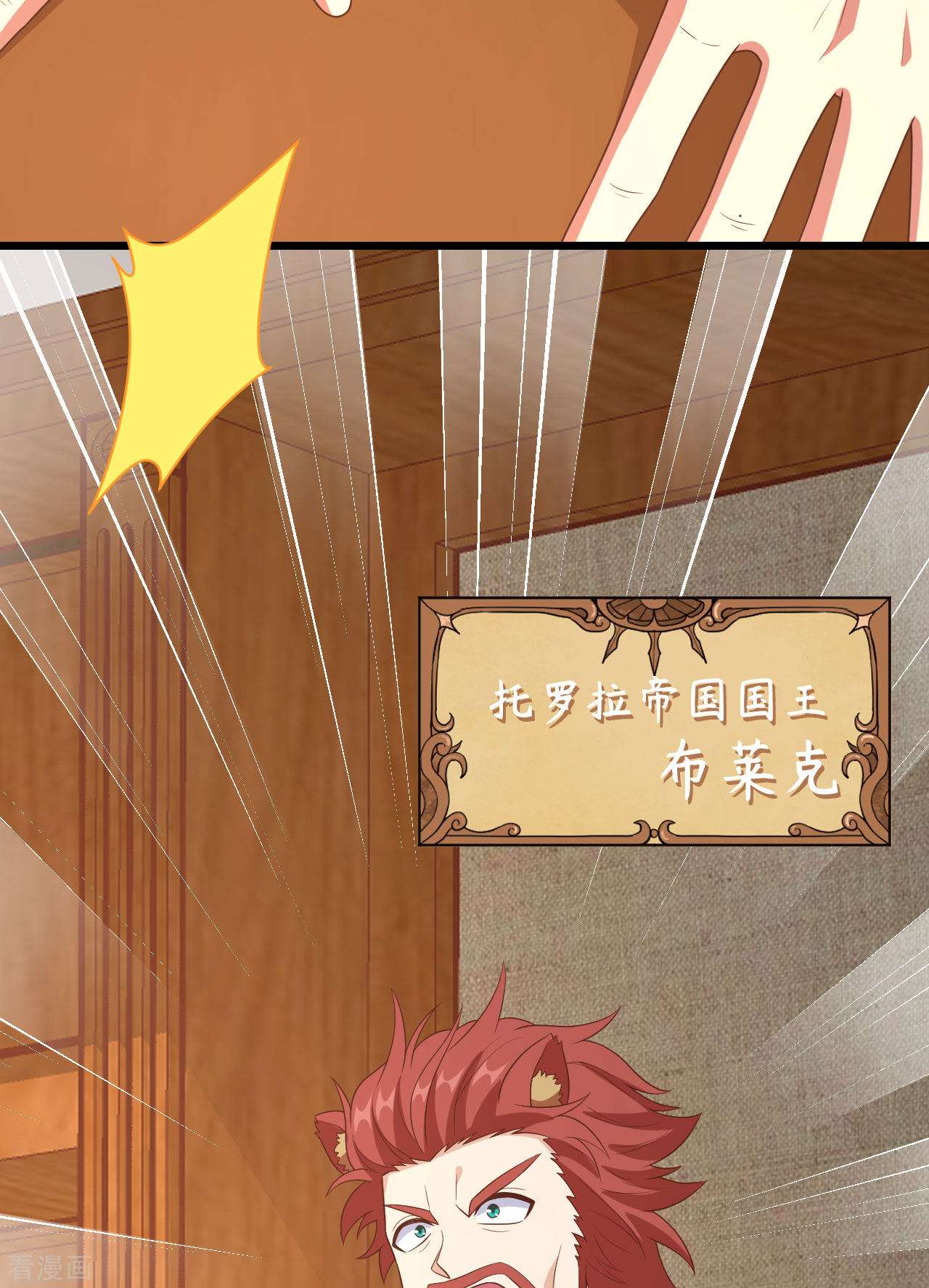 从今天开始当城主381话
