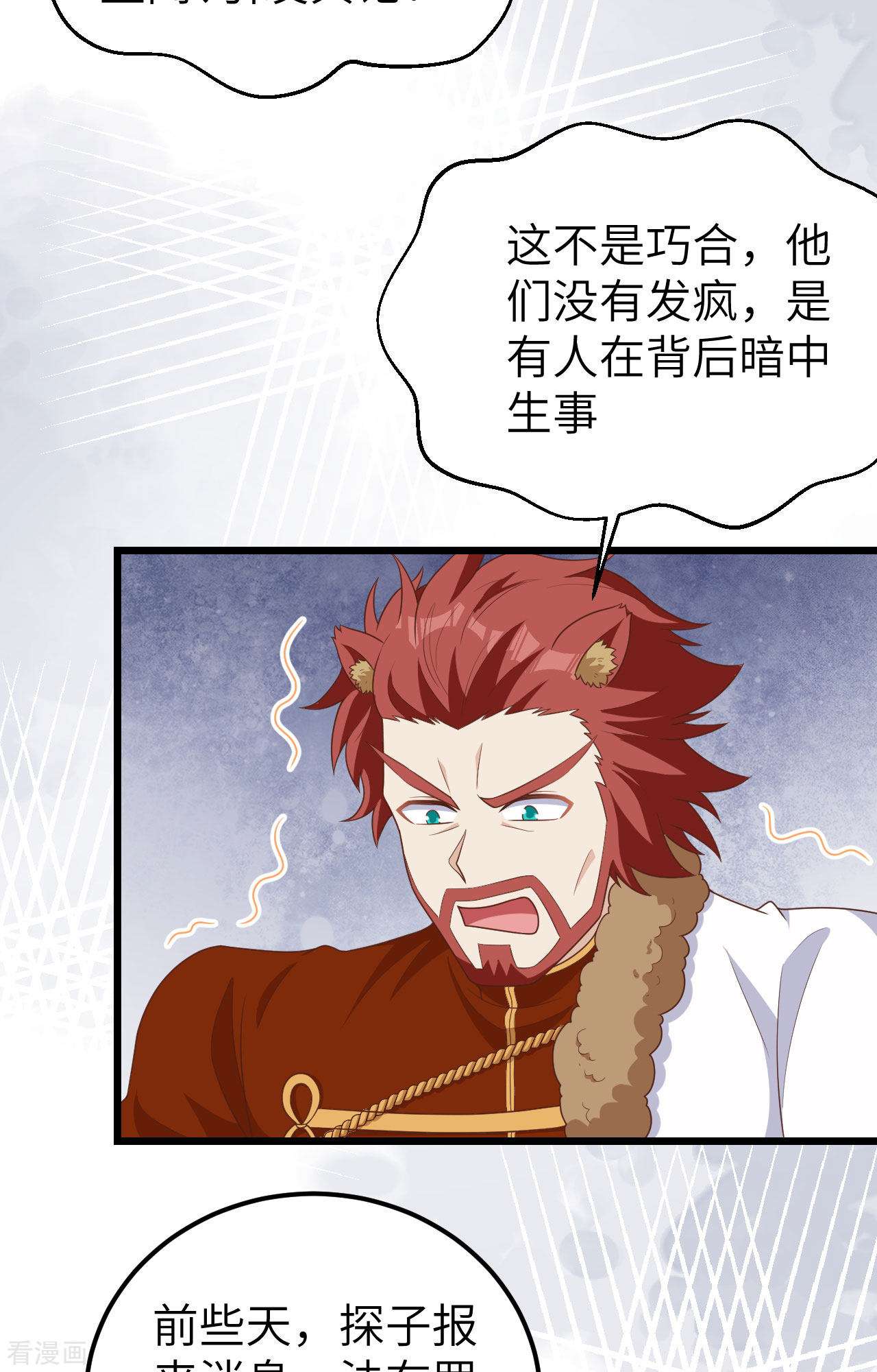 从今天开始当城主381话