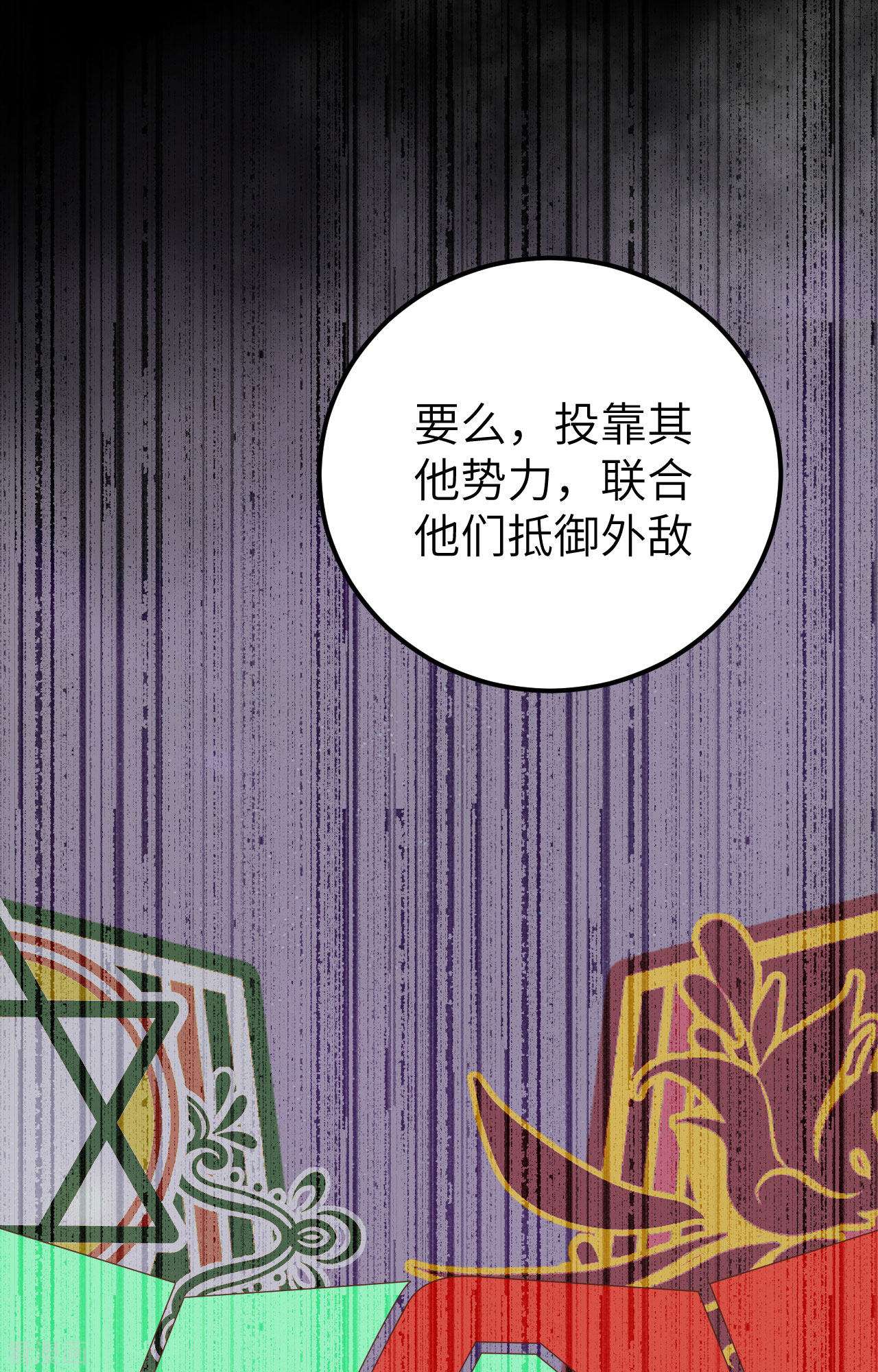 从今天开始当城主381话