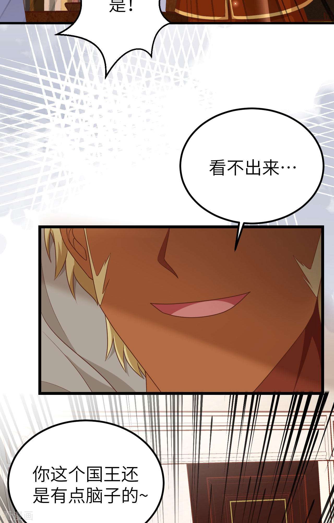 从今天开始当城主381话