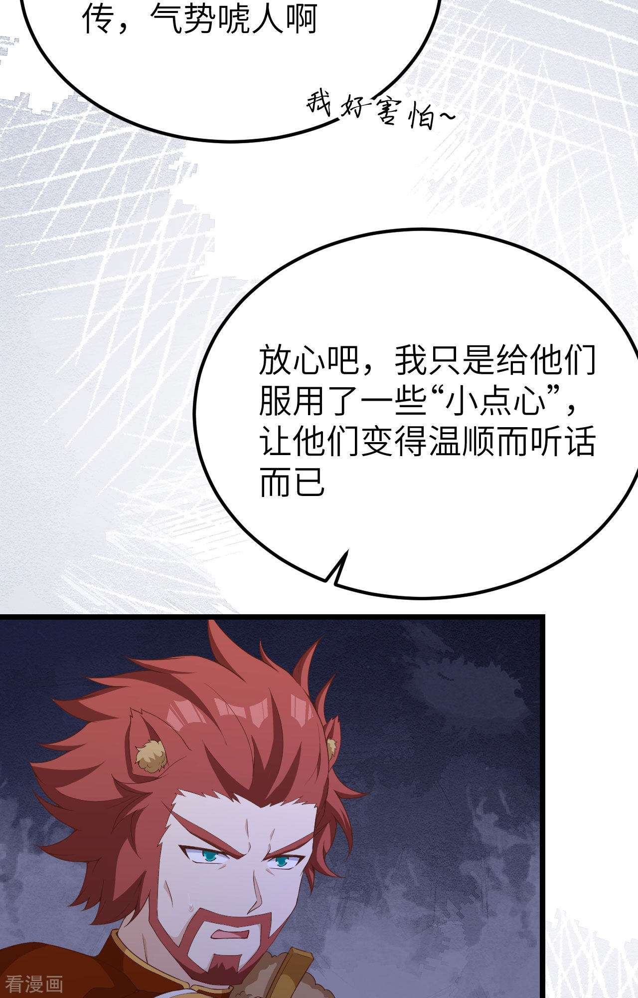 从今天开始当城主381话