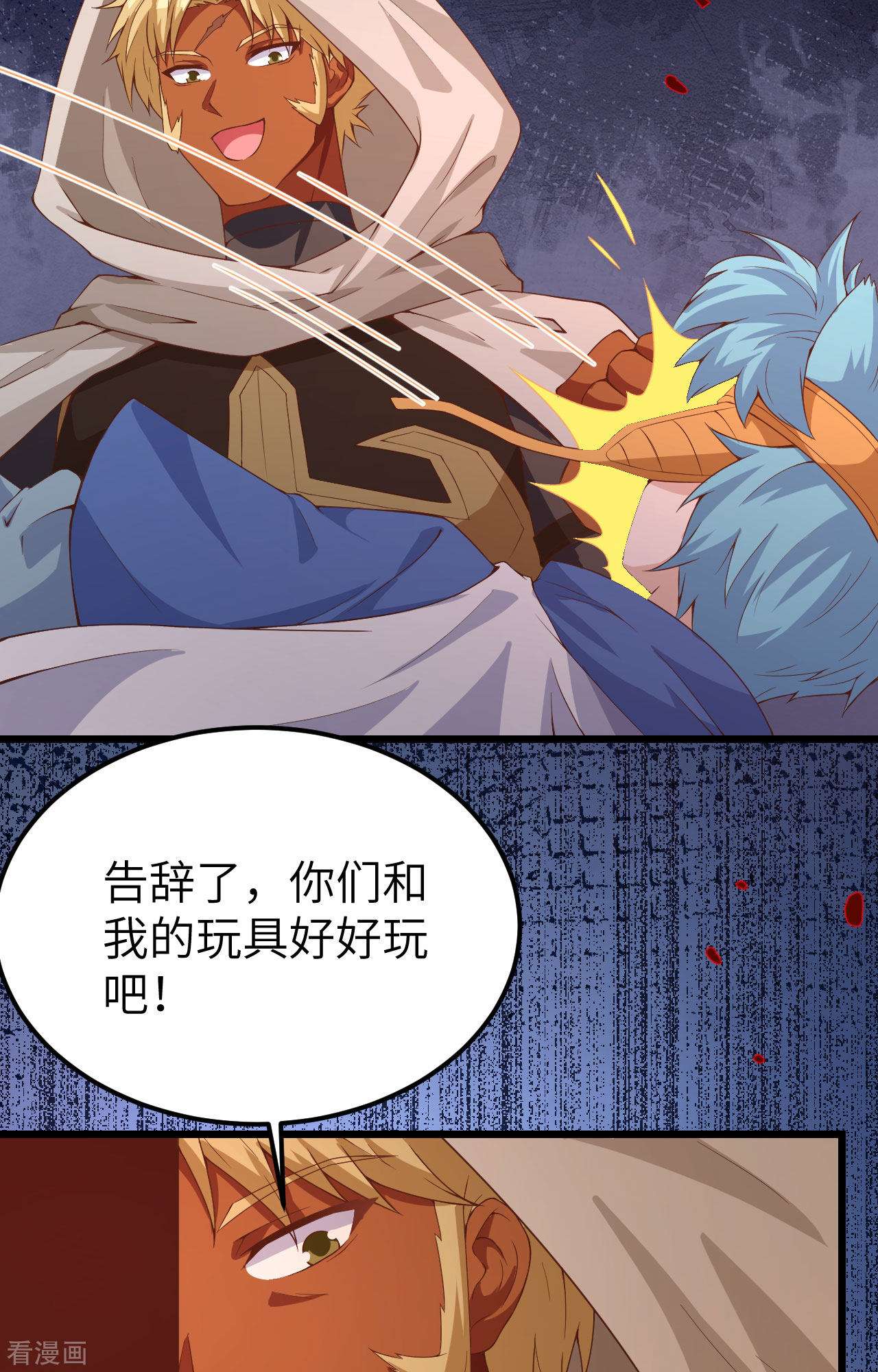 从今天开始当城主381话
