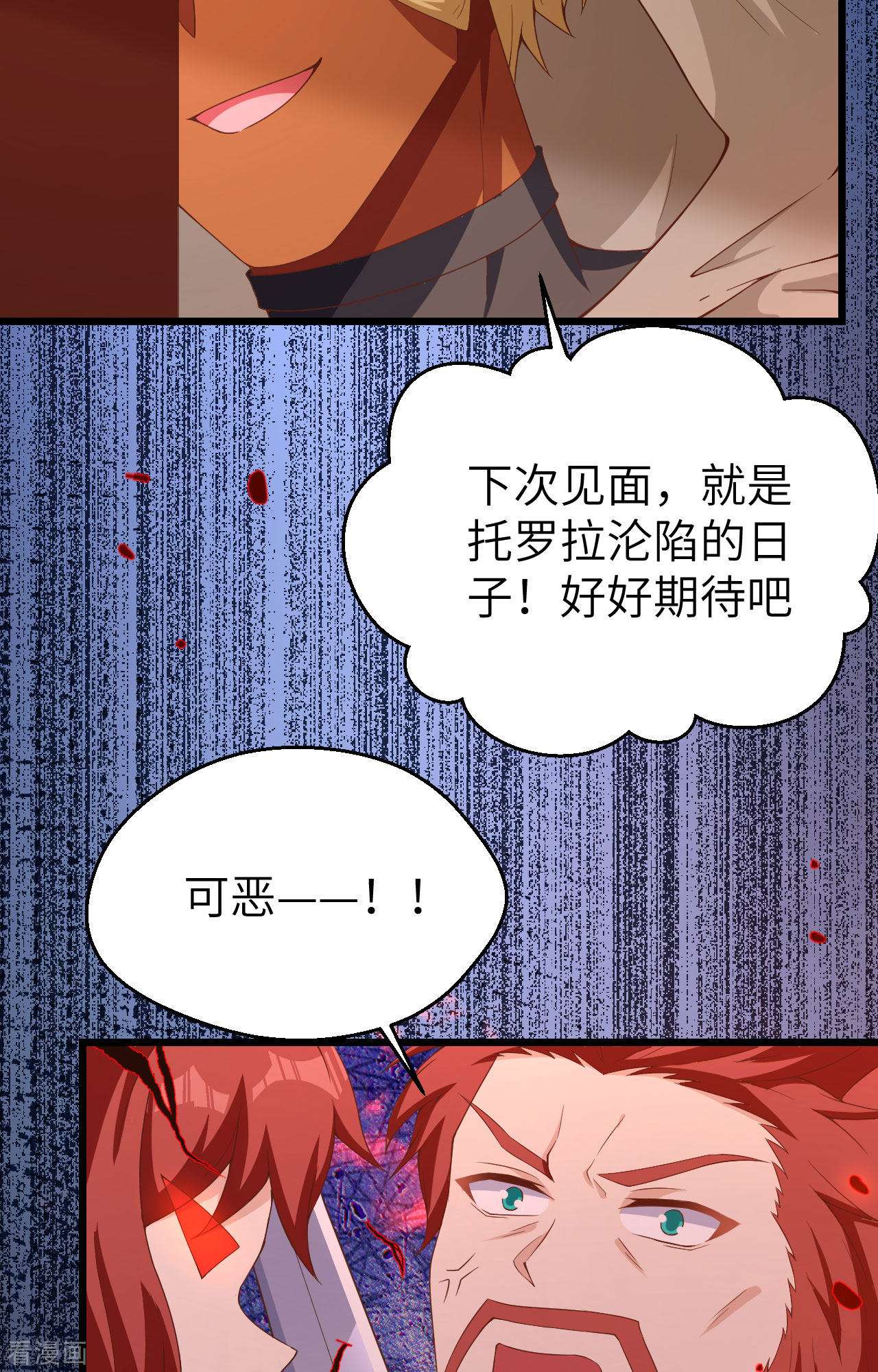 从今天开始当城主381话