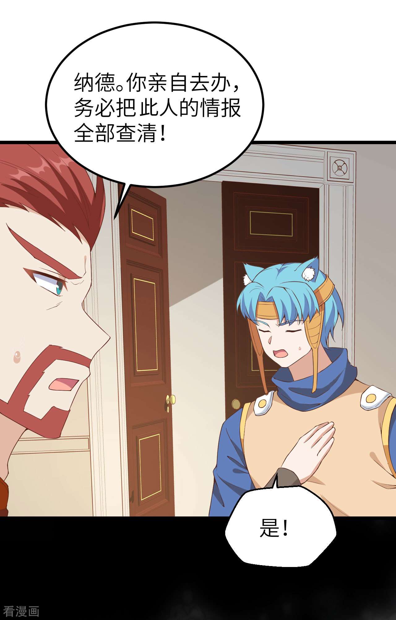 从今天开始当城主381话