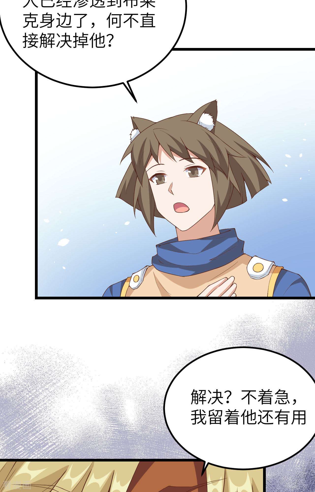 从今天开始当城主381话