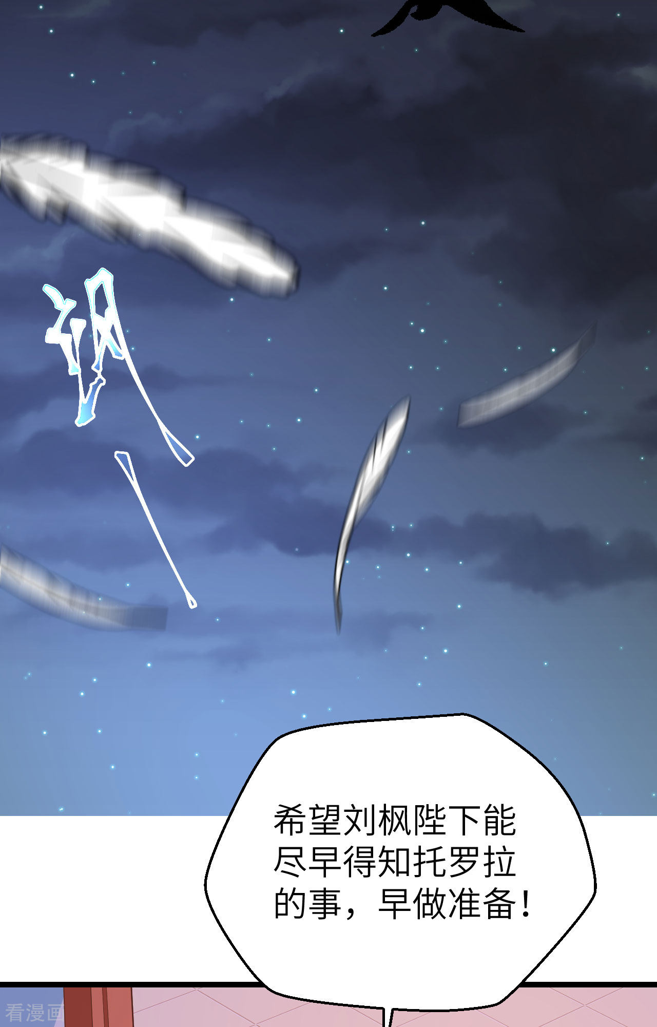 从今天开始当城主381话