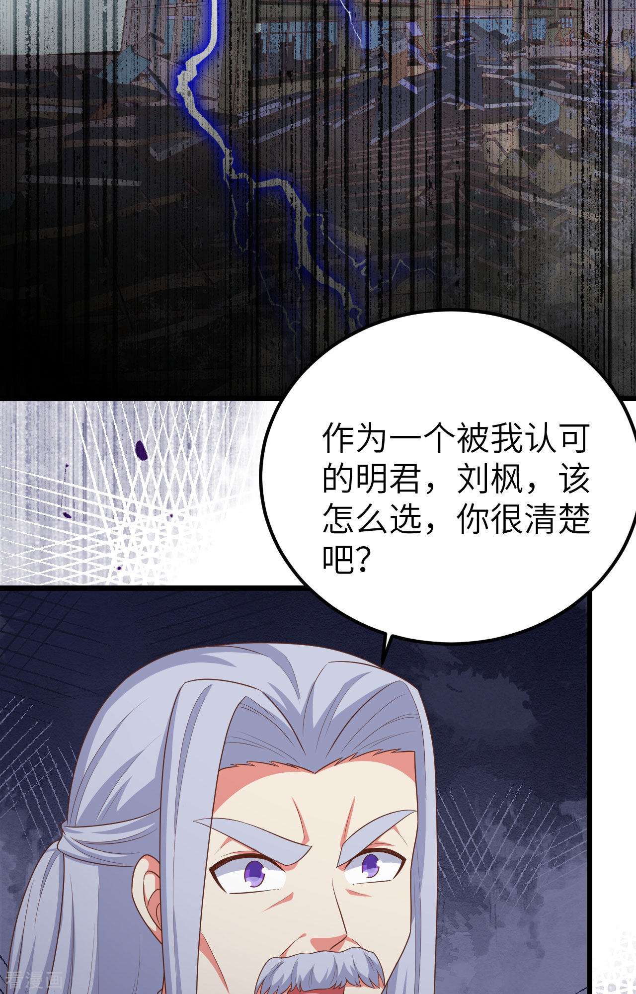 从今天开始当城主381话