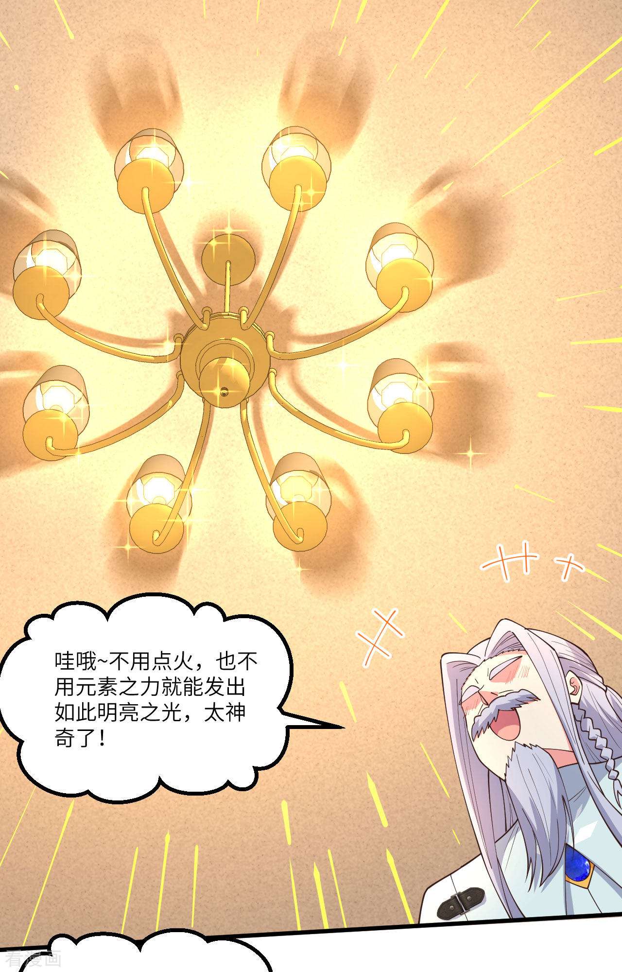 从今天开始当城主382话