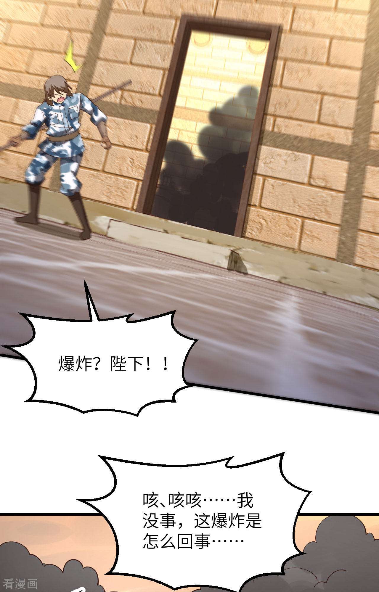 从今天开始当城主382话