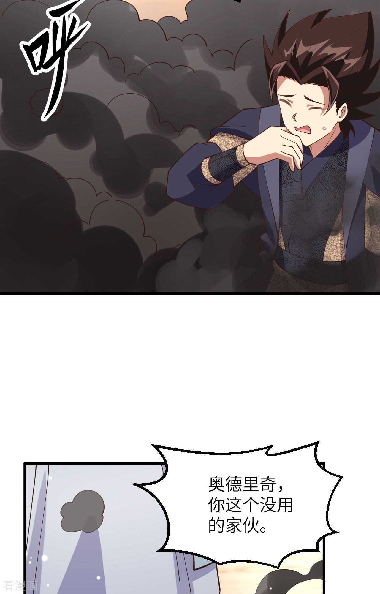 从今天开始当城主382话