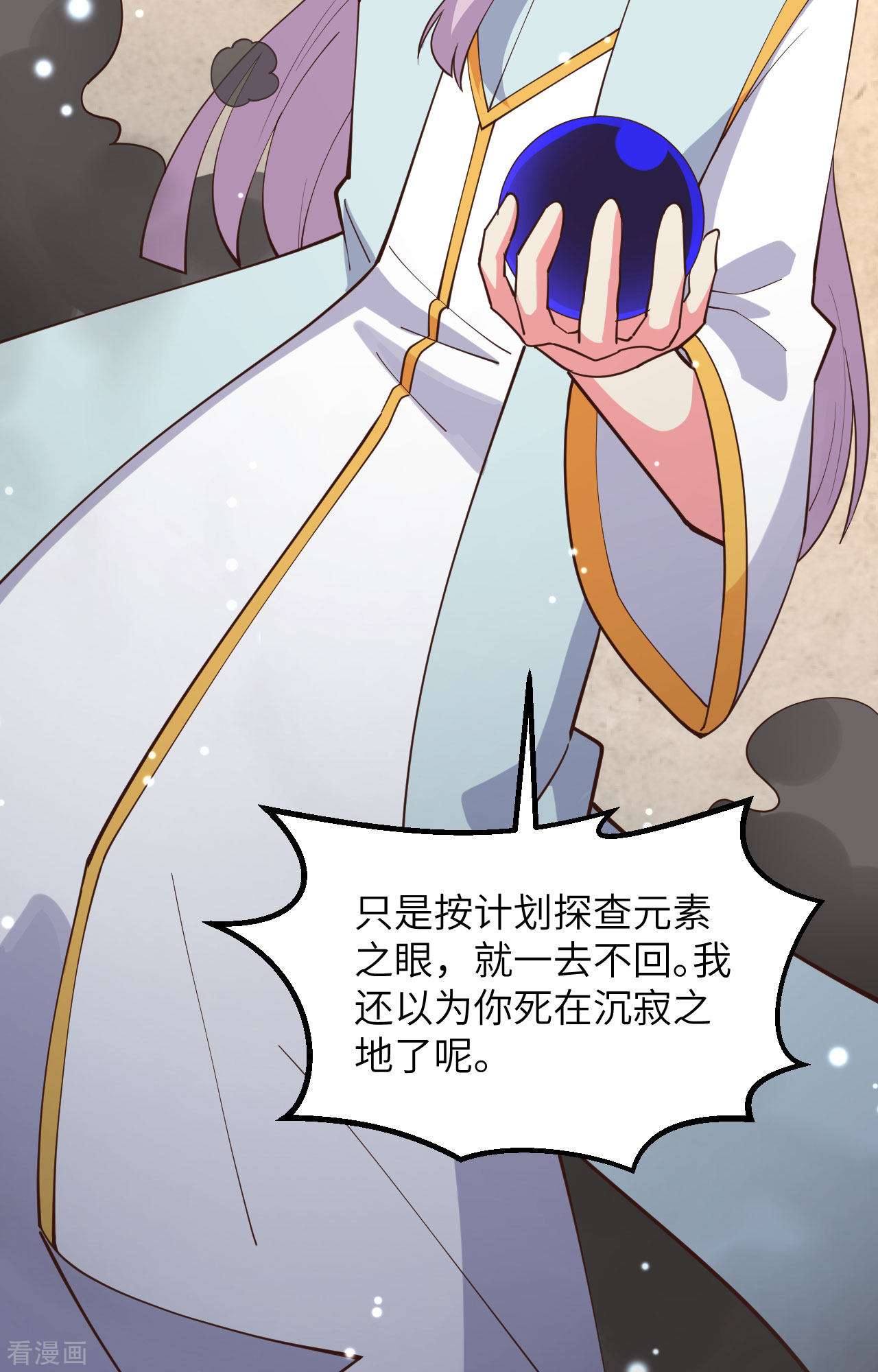 从今天开始当城主382话