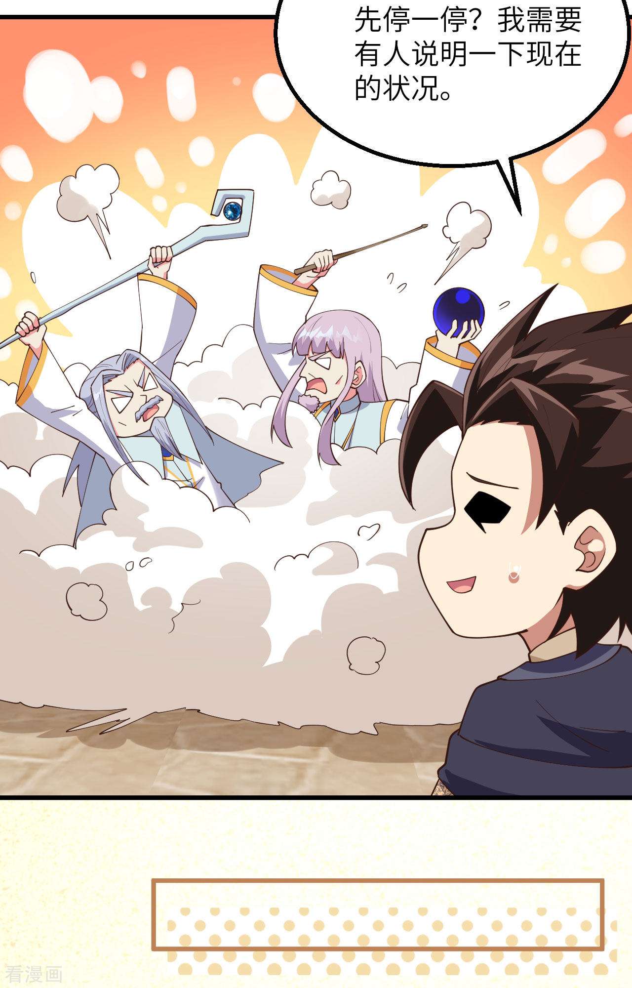 从今天开始当城主382话