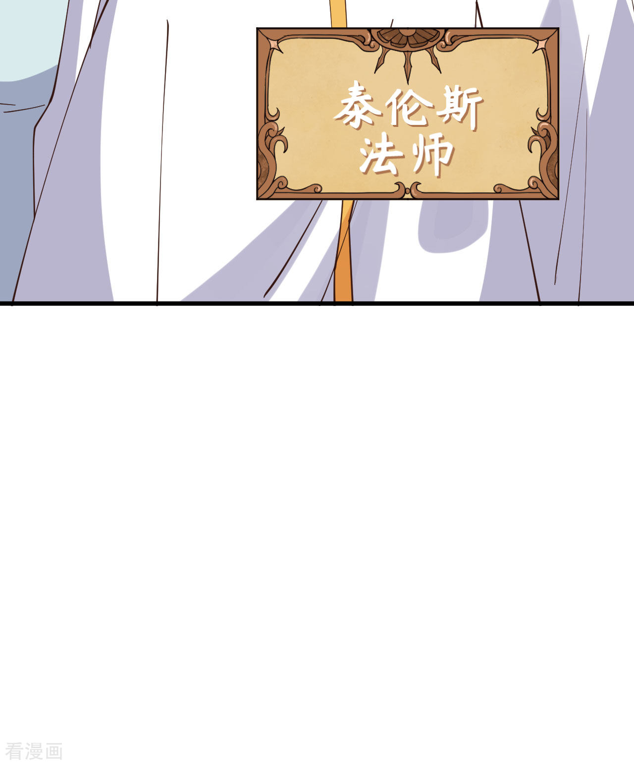 从今天开始当城主382话