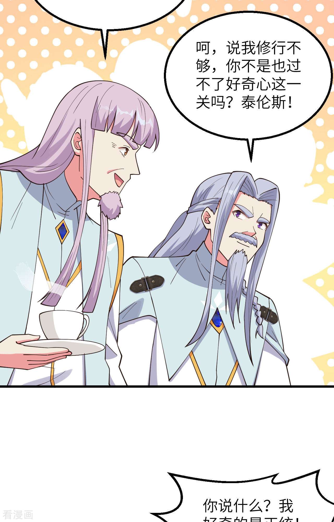 从今天开始当城主382话