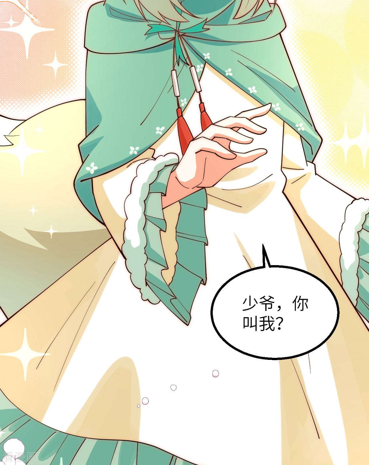 从今天开始当城主382话