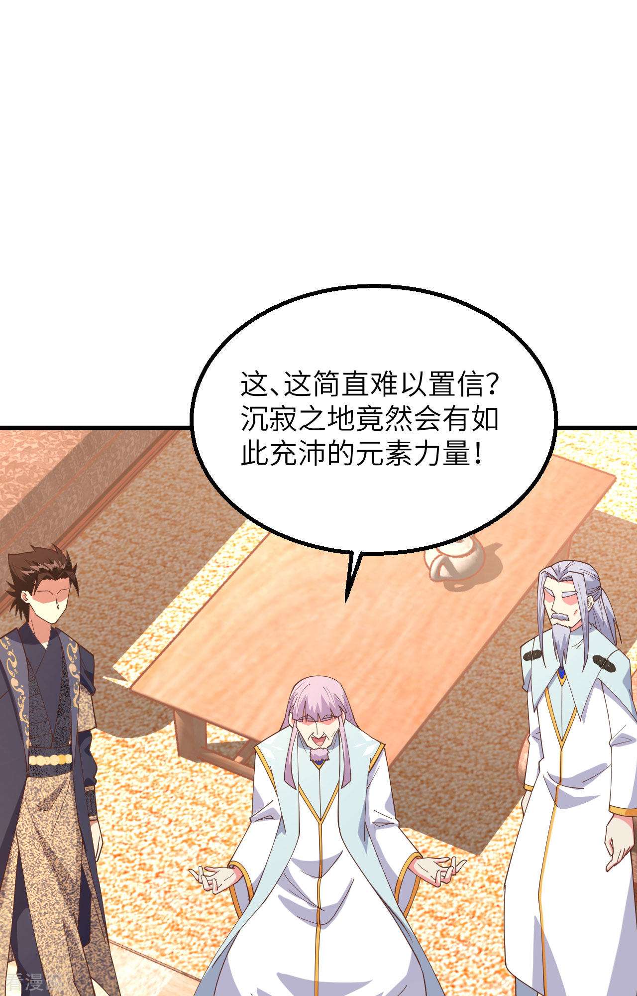 从今天开始当城主382话