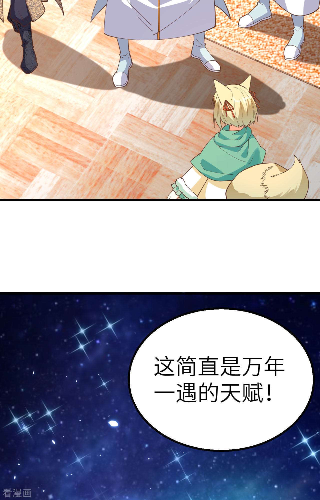 从今天开始当城主382话