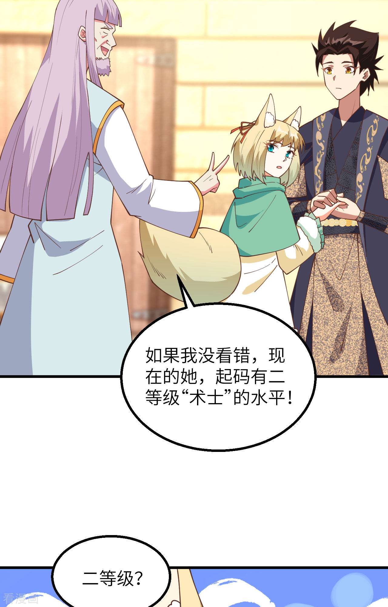 从今天开始当城主382话