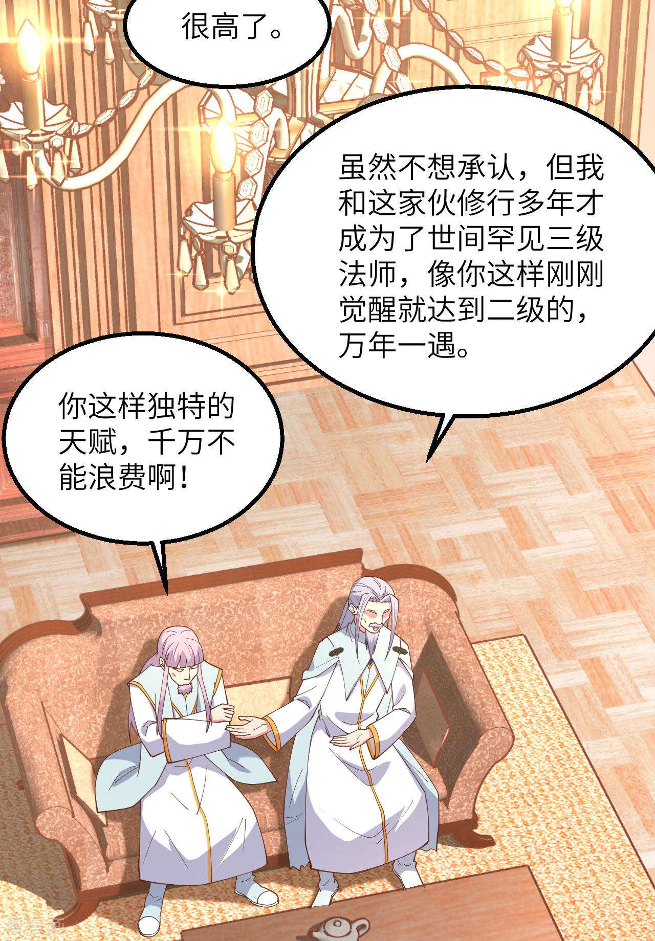 从今天开始当城主382话